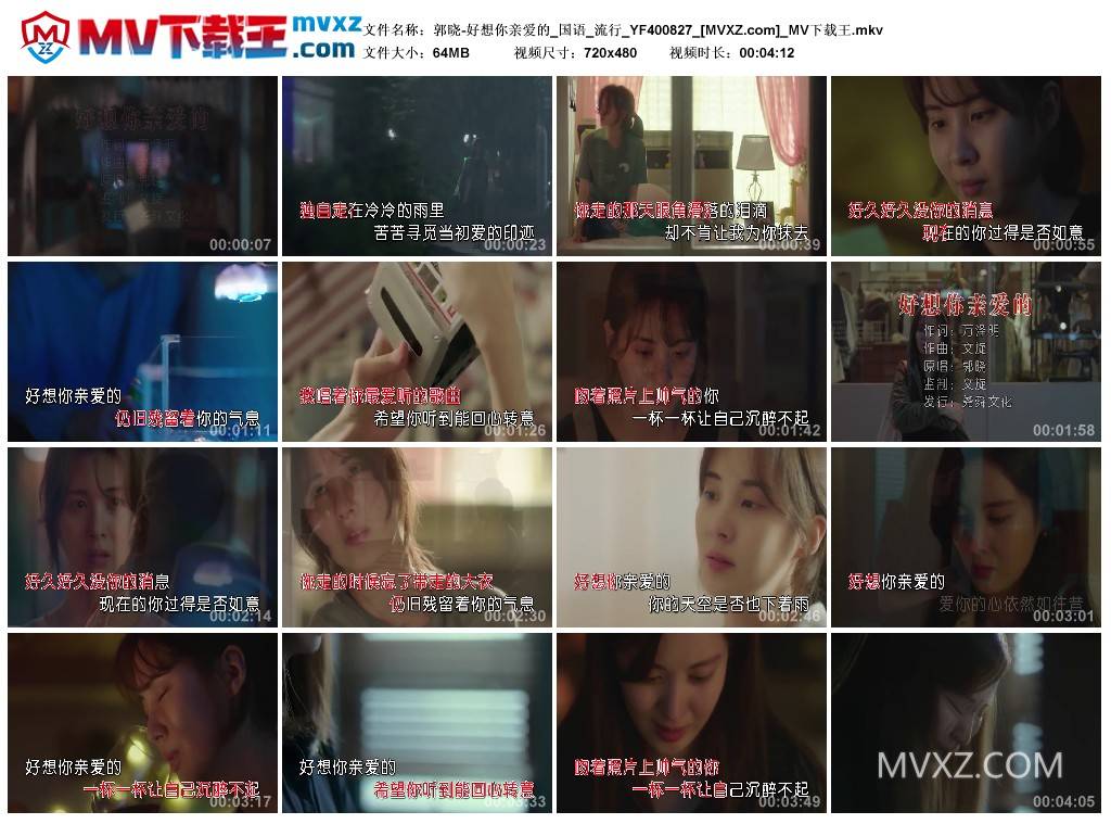 郭晓-好想你亲爱的_国语_流行_YF400827